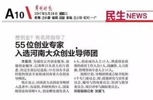 河南最新的爆料新闻报道,揭秘某重大事件背后真相