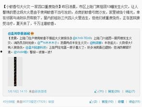 温州新闻爆料网最新消息